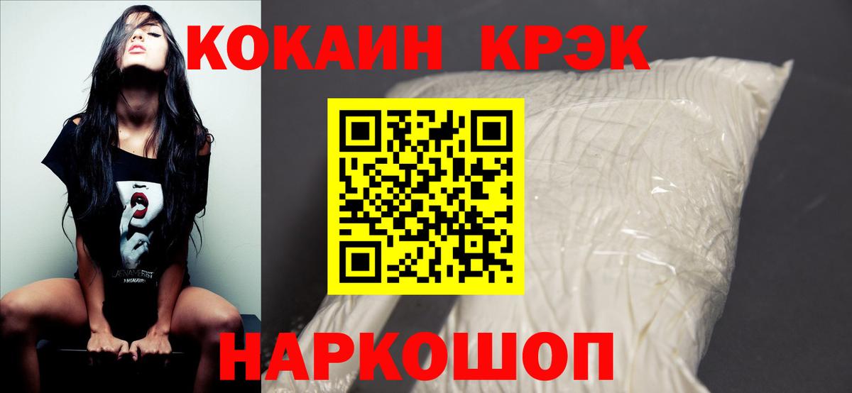 КОКАИН Эквадор Боровичи