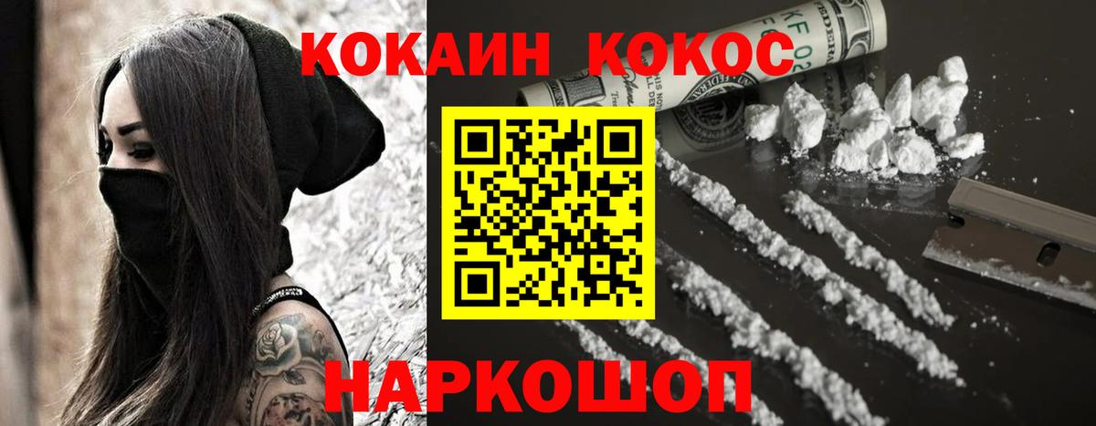 COCAIN Перу  Вход с VPN  КОКАИН  Боровичи 