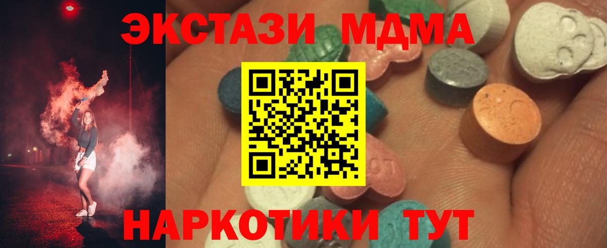 Ecstasy 300 mg Боровичи