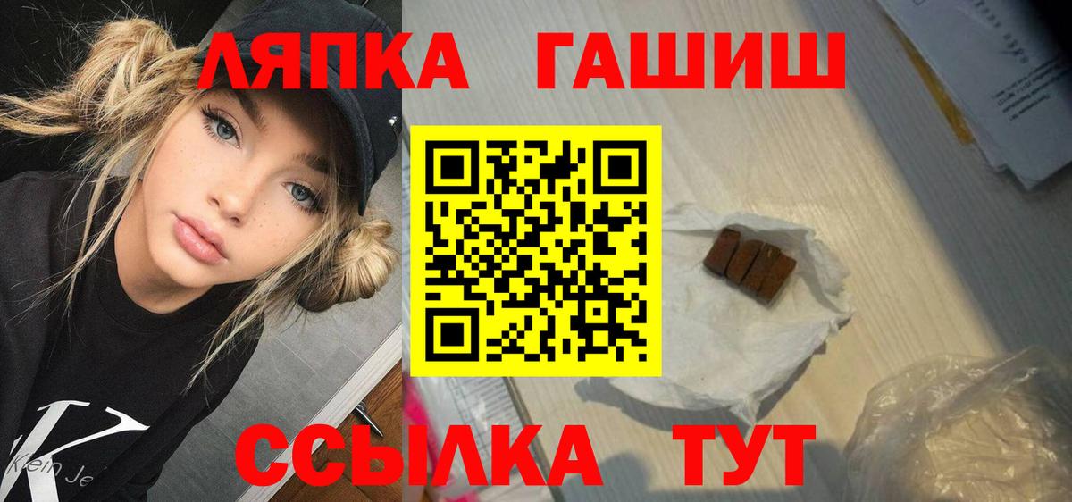 Гашиш гашик  ГАШ Premium  Вход с VPN  Боровичи 