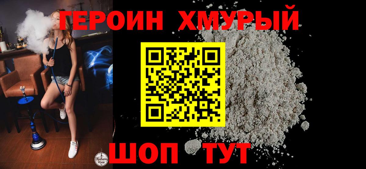 Боровичи  Героин Афган  Вход с VPN 