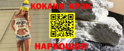 кокс Сланцы