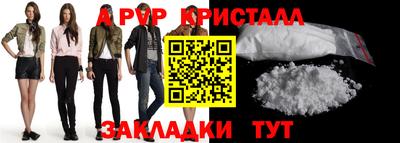 ALPHA-PVP Славянск-на-Кубани