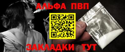 ALPHA-PVP Славянск-на-Кубани