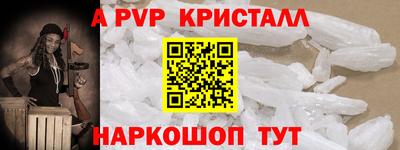 ALPHA-PVP Славянск-на-Кубани