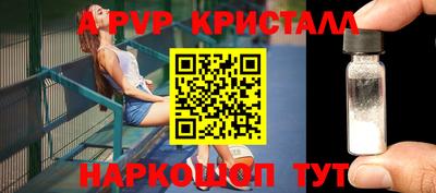 ALPHA-PVP Славянск-на-Кубани