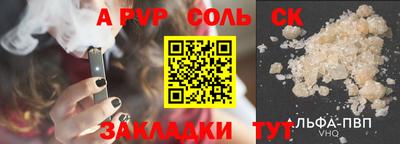 ALPHA-PVP Славянск-на-Кубани