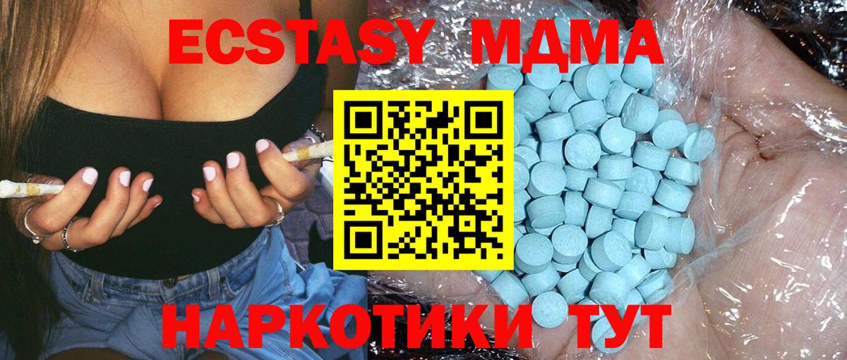MDMA Molly Боровичи