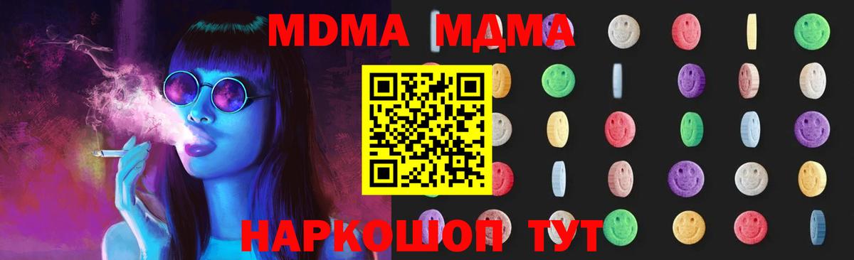 МДМА молли  МДМА Molly  MDMA  Боровичи  Вход с VPN 