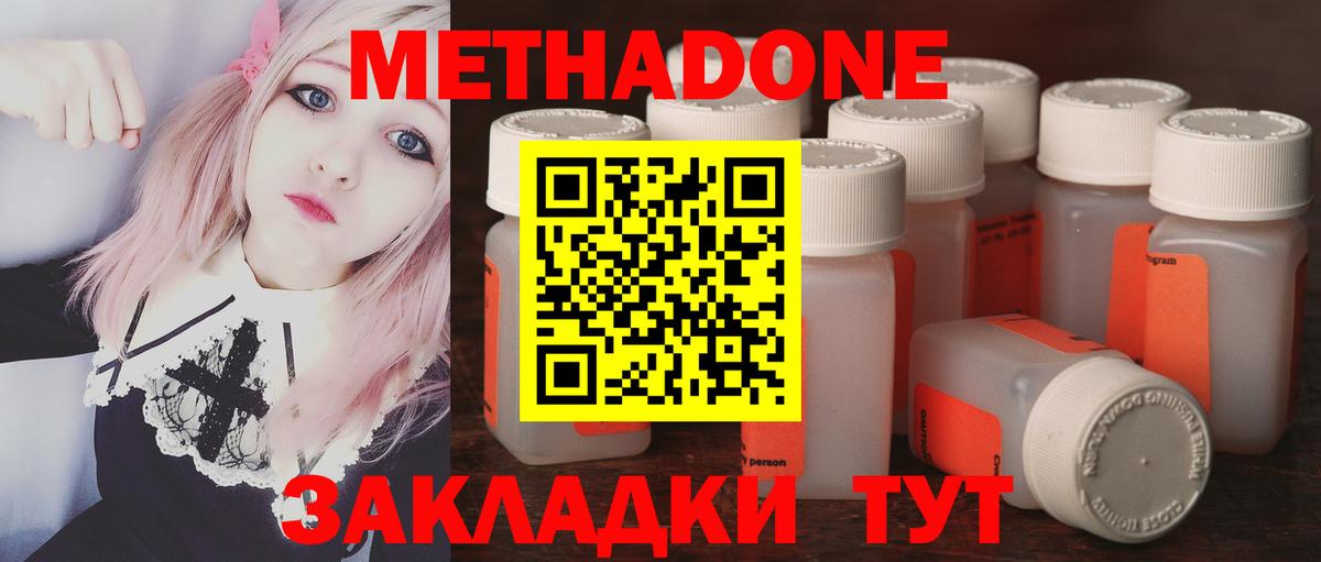Боровичи  Метадон VHQ  Вход с VPN  МЕТАДОН белоснежный 