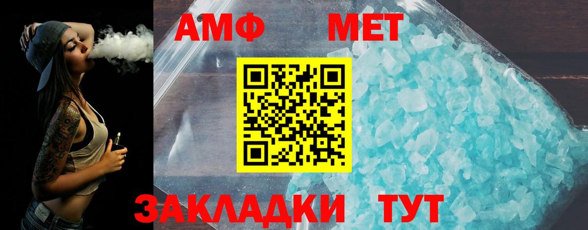 Первитин пудра  Первитин пудра  Боровичи  Вход с VPN 