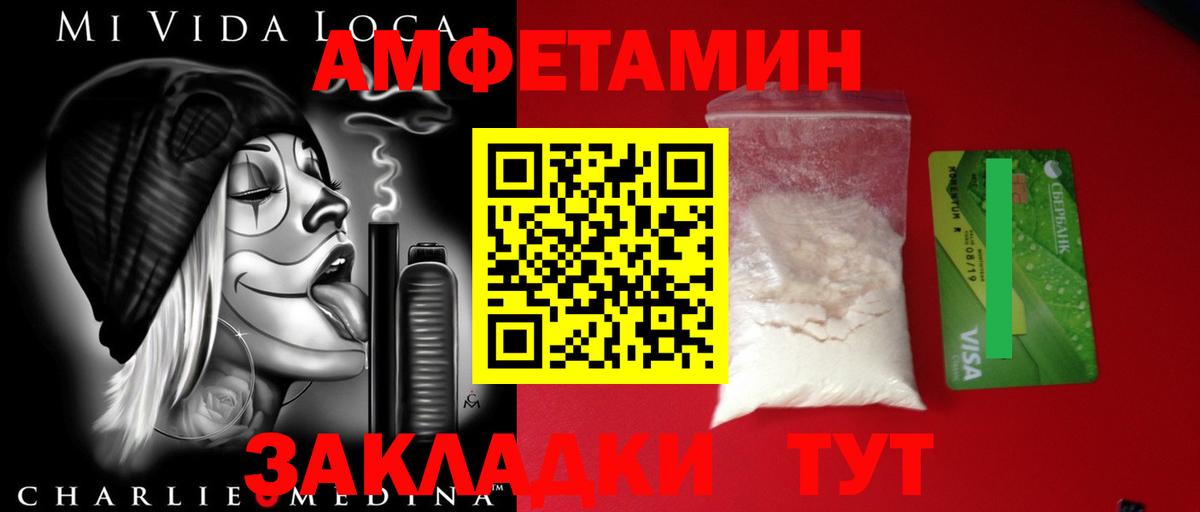 Метамфетамин кристалл Боровичи