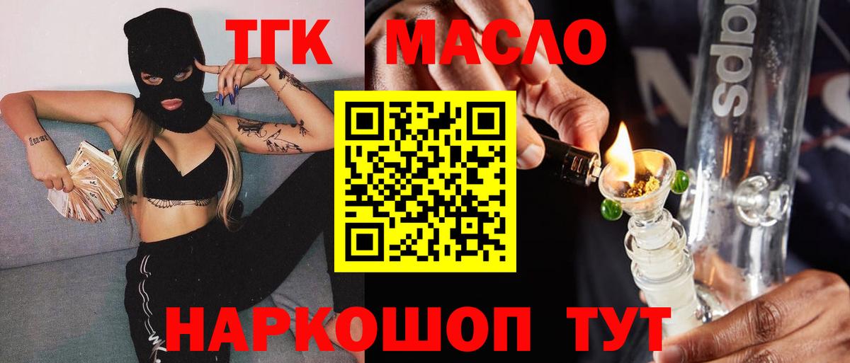 наркотики  Вход с VPN  Боровичи  ТГК вейп 