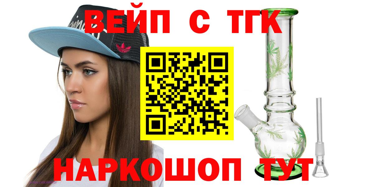 Дистиллят ТГК гашишное масло Боровичи